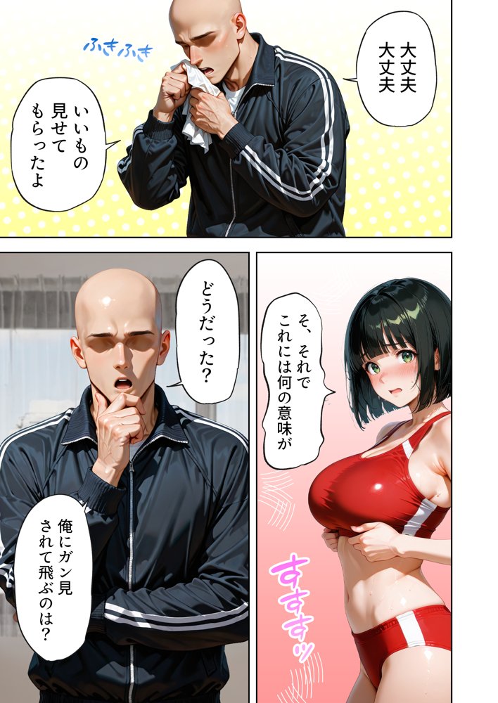 巨乳が暴れて走れませんッ！ 補欠落ちした陸上部元エースがコーチに秘密の特訓を指導してもらう話
