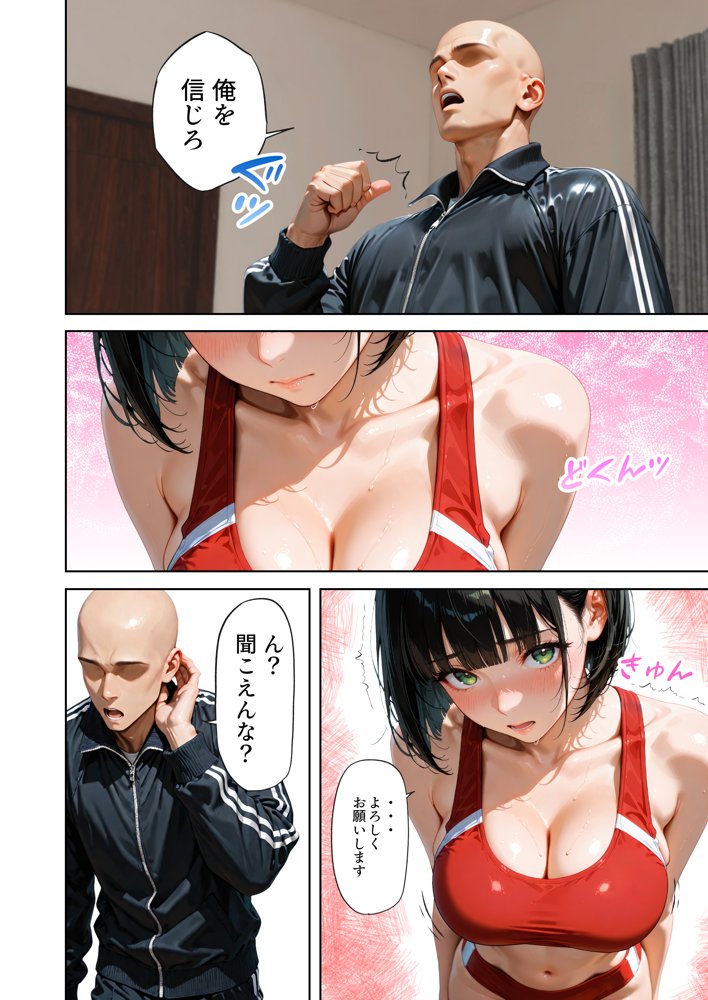 巨乳が暴れて走れませんッ！ 補欠落ちした陸上部元エースがコーチに秘密の特訓を指導してもらう話