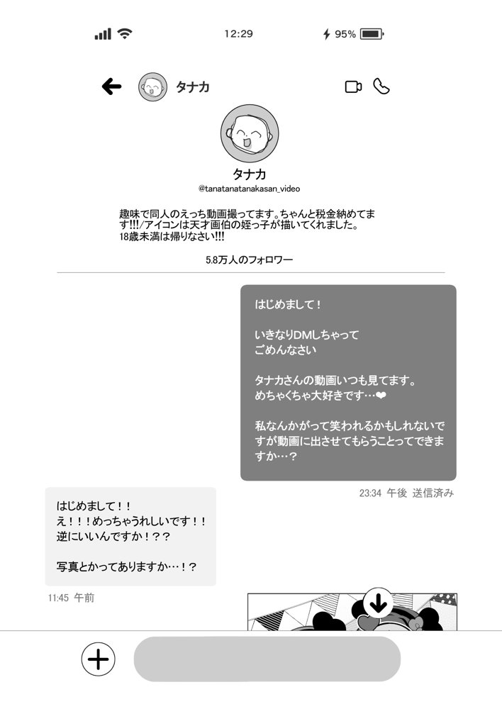 Lカップ女子大生20cm超デカ〇ンでAVデビュー