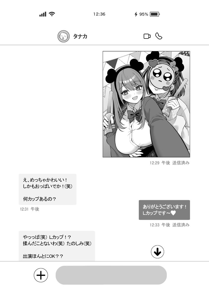 Lカップ女子大生20cm超デカ〇ンでAVデビュー