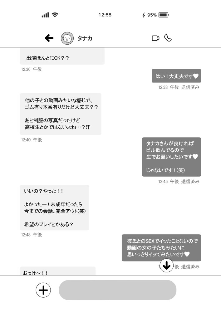 Lカップ女子大生20cm超デカ〇ンでAVデビュー