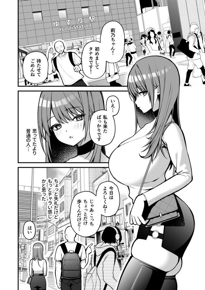 Lカップ女子大生20cm超デカ〇ンでAVデビュー