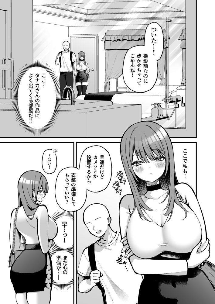 Lカップ女子大生20cm超デカ〇ンでAVデビュー