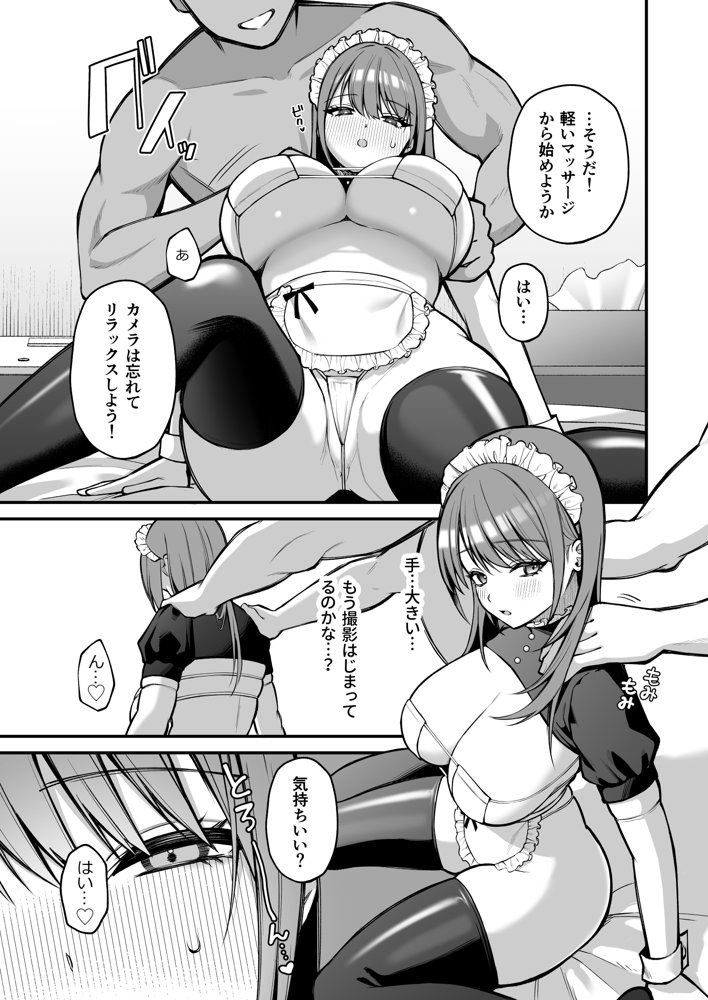 Lカップ女子大生20cm超デカ〇ンでAVデビュー