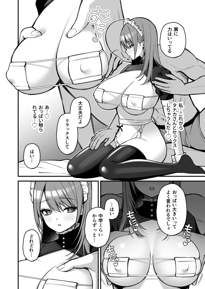 Lカップ女子大生20cm超デカ〇ンでAVデビュー