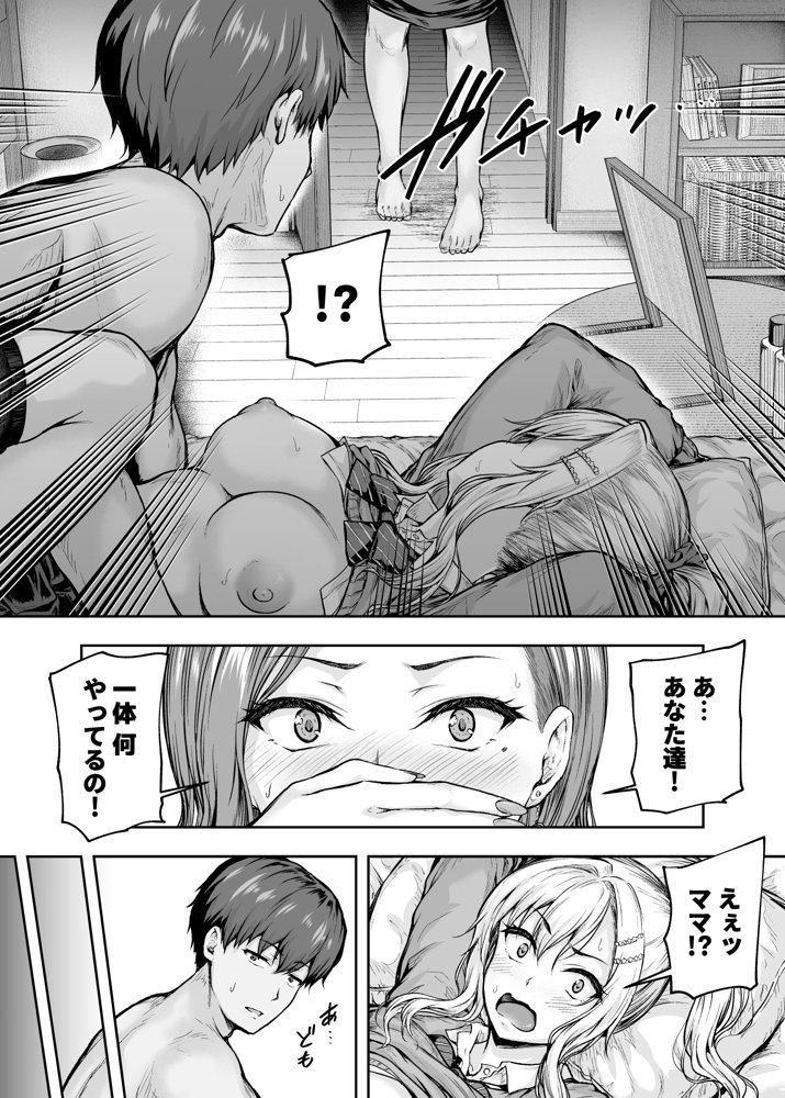 ママが夢中な娘のカレシ 1 このチ◯ポは教育上よろしくないのでママが処理します。