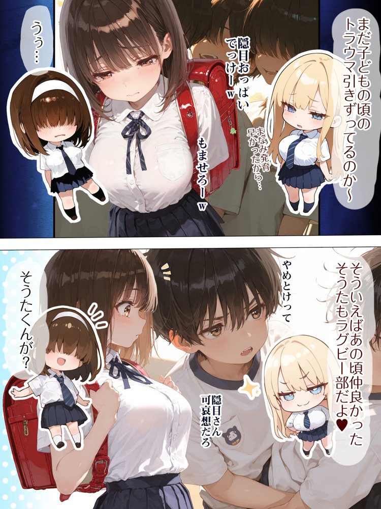 巨乳JK地味子まなみ 誘われて入ったチア部がまさかの性奉仕有りw ラグビー部の屈強なちんぽの前によわよわまんこを曝け出してしまうw