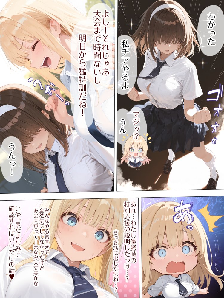 巨乳JK地味子まなみ 誘われて入ったチア部がまさかの性奉仕有りw ラグビー部の屈強なちんぽの前によわよわまんこを曝け出してしまうw