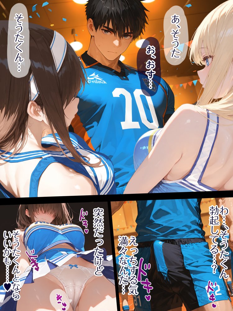 巨乳JK地味子まなみ 誘われて入ったチア部がまさかの性奉仕有りw ラグビー部の屈強なちんぽの前によわよわまんこを曝け出してしまうw