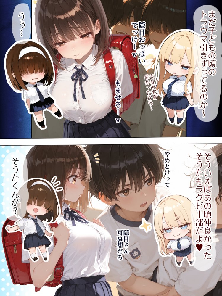 巨乳JK地味子まなみ 誘われて入ったチア部がまさかの性奉仕有りw ラグビー部の屈強なちんぽの前によわよわまんこを曝け出してしまうw