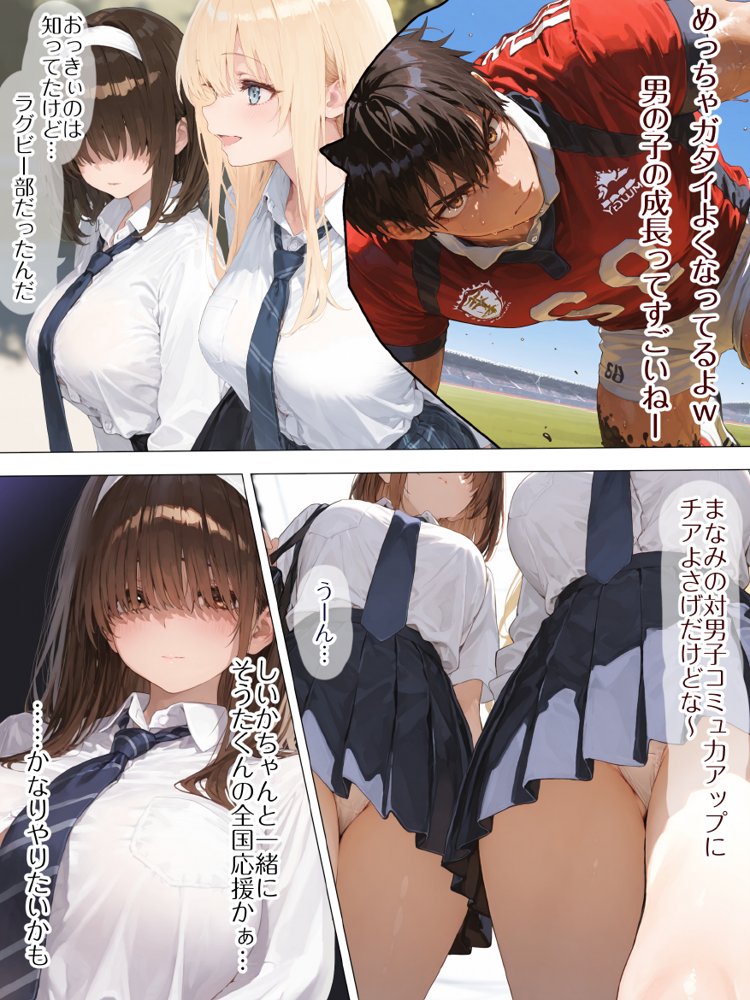 巨乳JK地味子まなみ 誘われて入ったチア部がまさかの性奉仕有りw ラグビー部の屈強なちんぽの前によわよわまんこを曝け出してしまうw