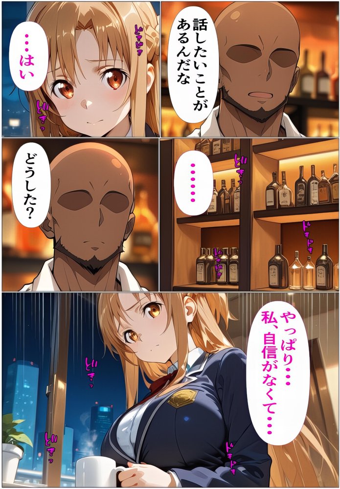 黒の剣士の三角関係5〜やめて！って言いながら壊されるの待ってた〜