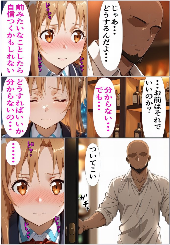 黒の剣士の三角関係5〜やめて！って言いながら壊されるの待ってた〜