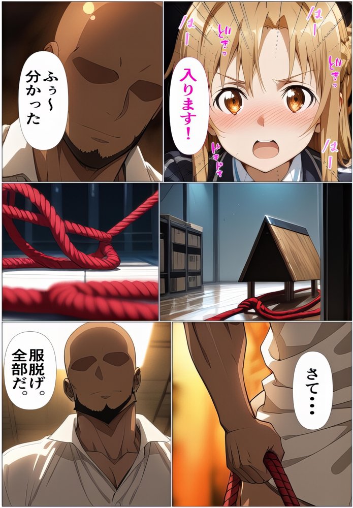 黒の剣士の三角関係5〜やめて！って言いながら壊されるの待ってた〜