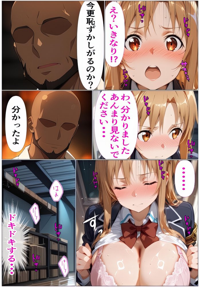 黒の剣士の三角関係5〜やめて！って言いながら壊されるの待ってた〜