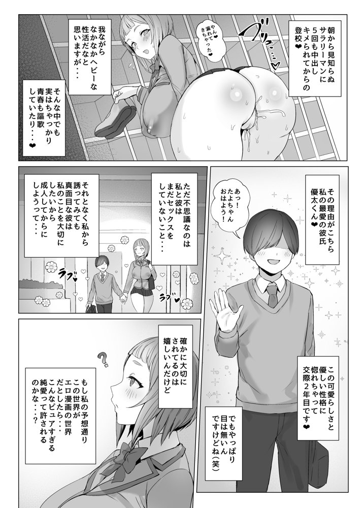 メタメタメタ〜この世界がエロ漫画の世界だと気づいているエロ漫画のヒロインのエロ漫画〜