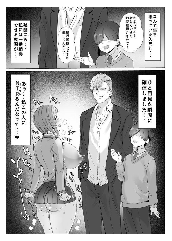 メタメタメタ〜この世界がエロ漫画の世界だと気づいているエロ漫画のヒロインのエロ漫画〜