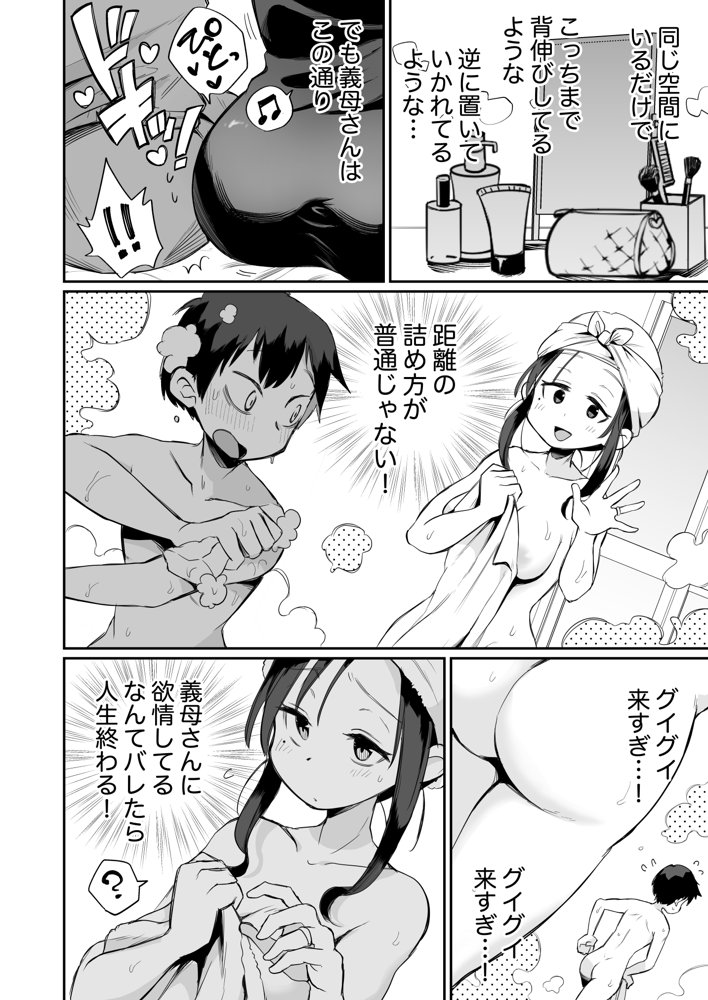 グイグイくる義母とAV鑑賞〜筆おろし編〜