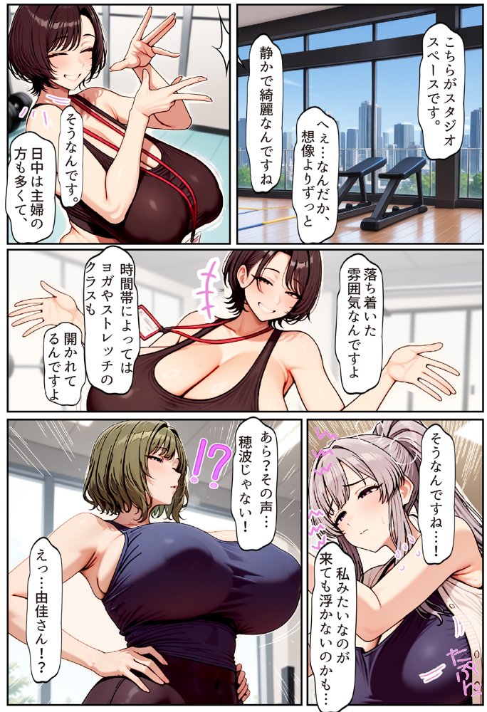むちむち清楚な母親の、寝取られメス媚びフィットネス