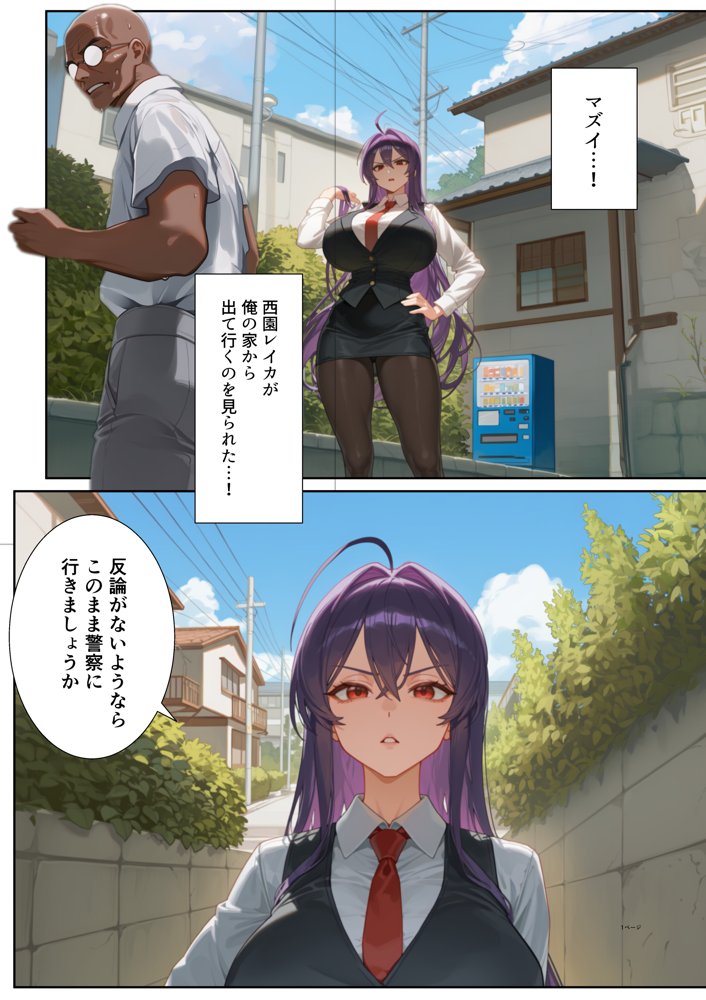 ムカつく女教師を強●妊娠！催◯リベンジ！＃2