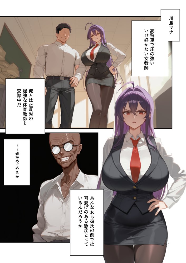 ムカつく女教師を強●妊娠！催◯リベンジ！＃2