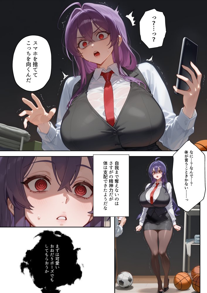 ムカつく女教師を強●妊娠！催◯リベンジ！＃2
