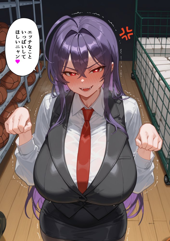 ムカつく女教師を強●妊娠！催◯リベンジ！＃2