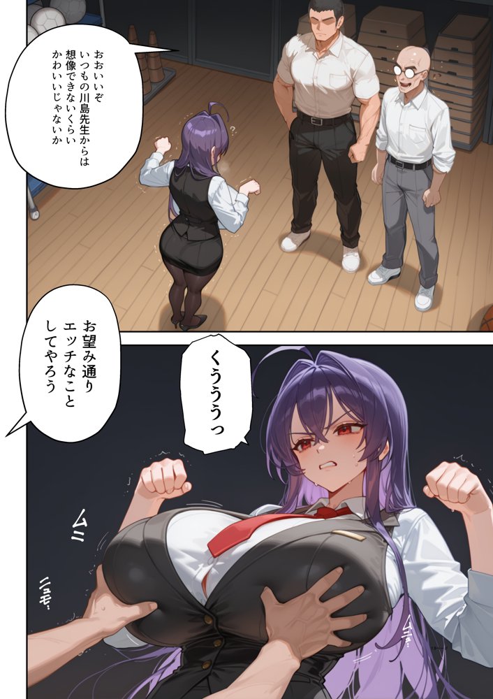 ムカつく女教師を強●妊娠！催◯リベンジ！＃2