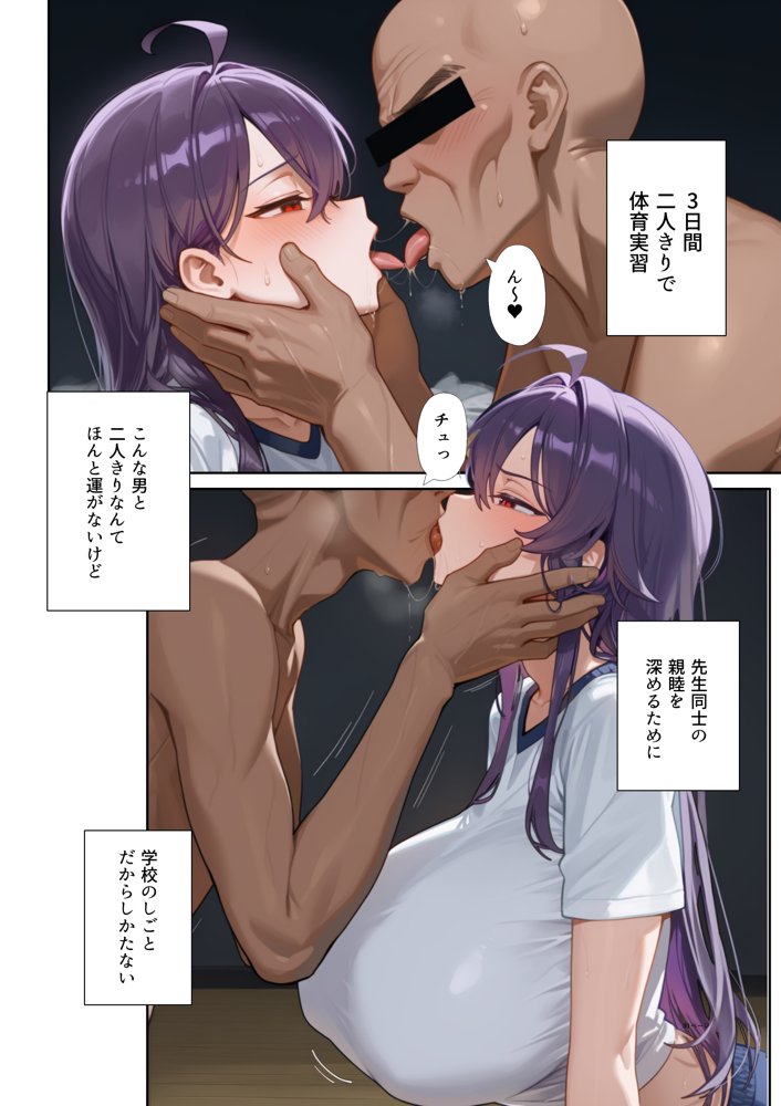 ムカつく女教師を強●妊娠！催◯リベンジ！＃2