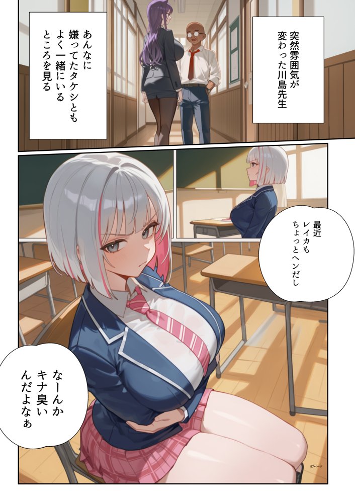 ムカつく女教師を強●妊娠！催◯リベンジ！＃2