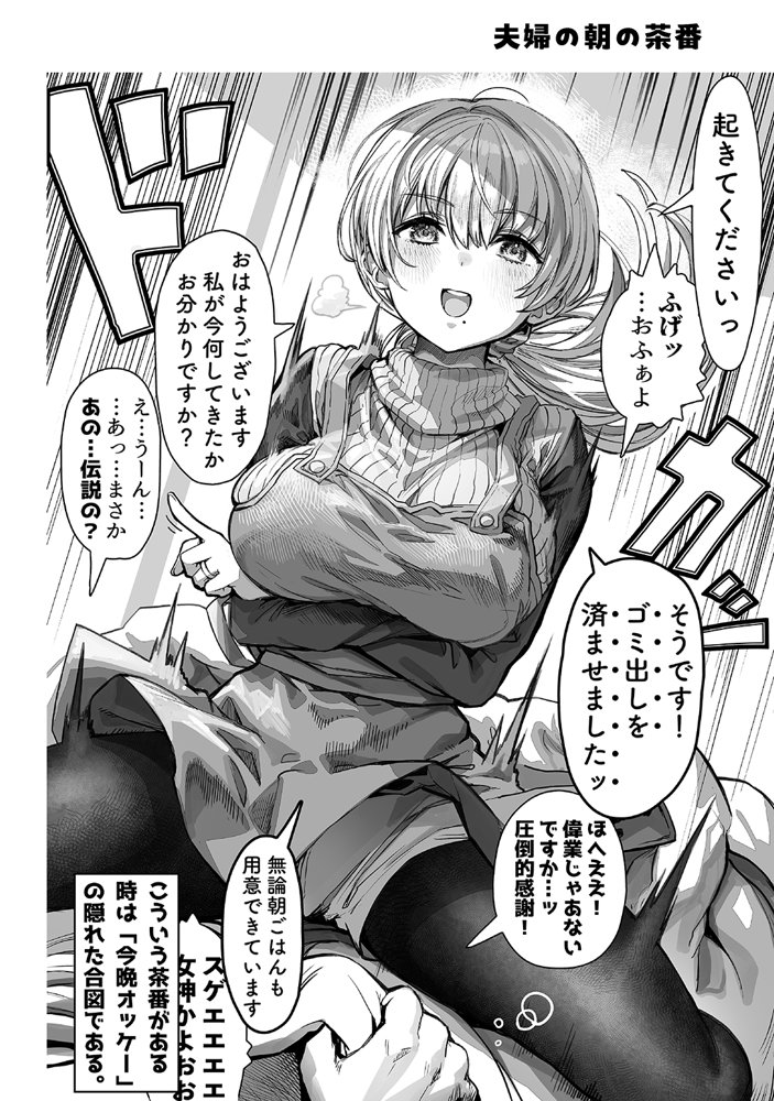 夫婦ノ夜〜お茶目な奥さんとのえっちな性活〜
