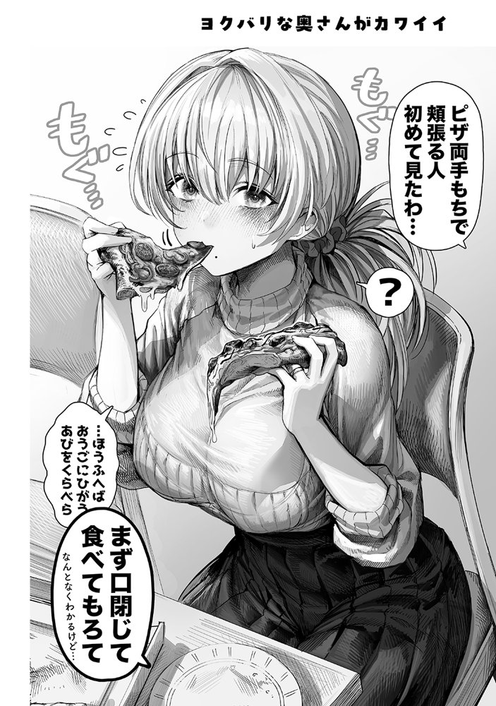 夫婦ノ夜〜お茶目な奥さんとのえっちな性活〜