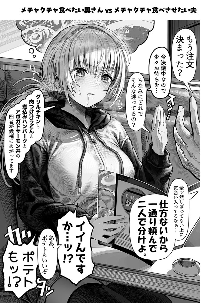 夫婦ノ夜〜お茶目な奥さんとのえっちな性活〜