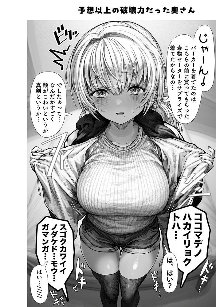 夫婦ノ夜〜お茶目な奥さんとのえっちな性活〜