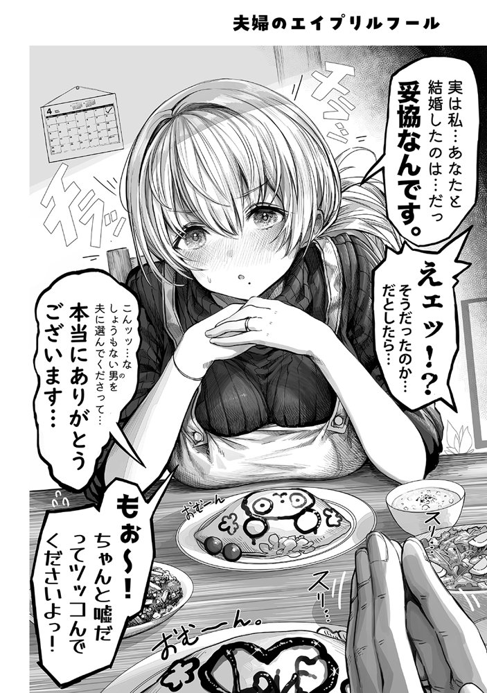 夫婦ノ夜〜お茶目な奥さんとのえっちな性活〜