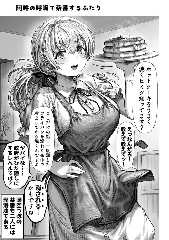 夫婦ノ夜〜お茶目な奥さんとのえっちな性活〜