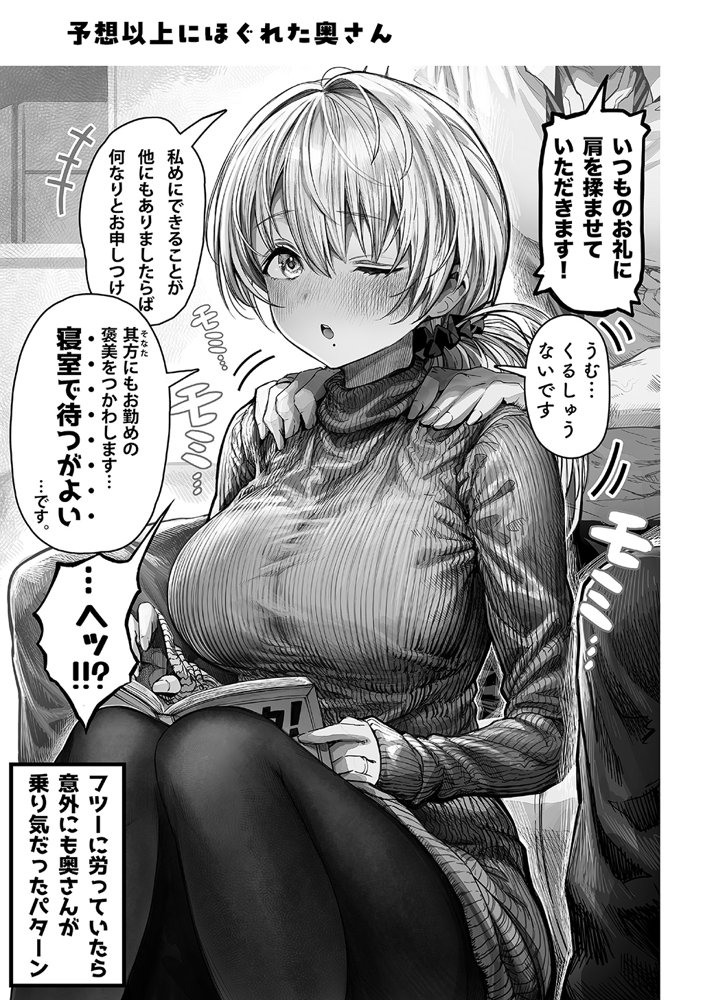 夫婦ノ夜〜お茶目な奥さんとのえっちな性活〜