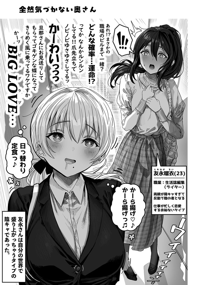 夫婦ノ夜〜お茶目な奥さんとのえっちな性活〜