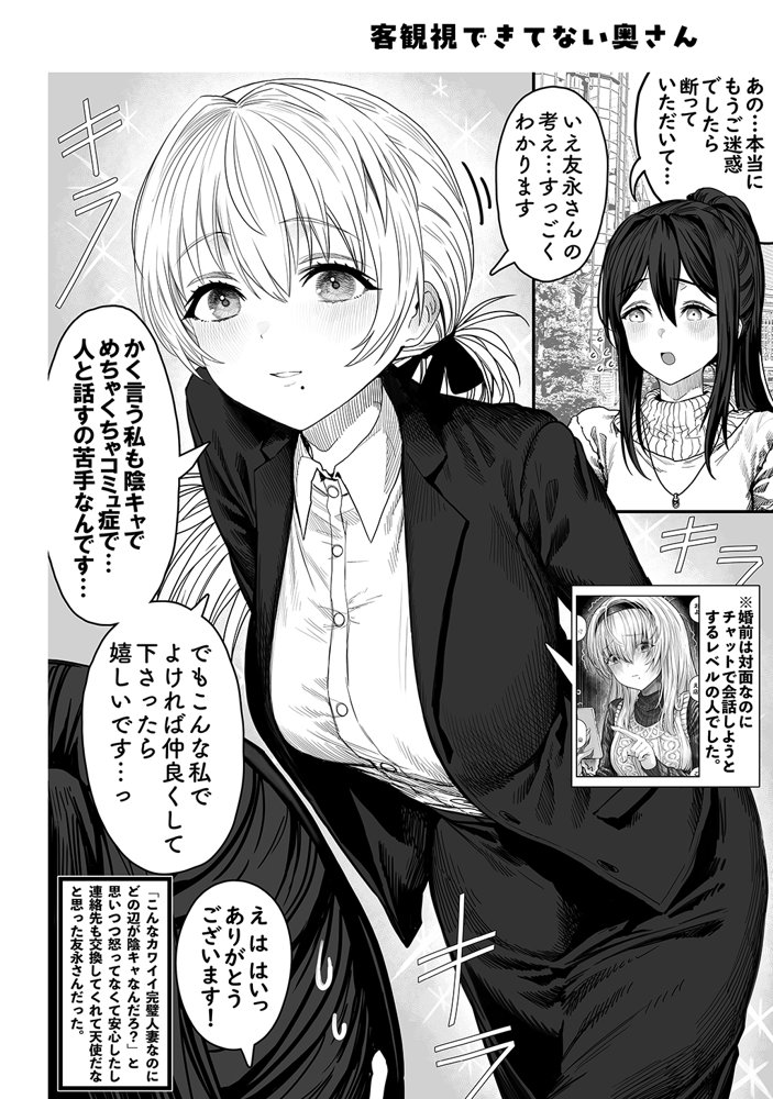 夫婦ノ夜〜お茶目な奥さんとのえっちな性活〜