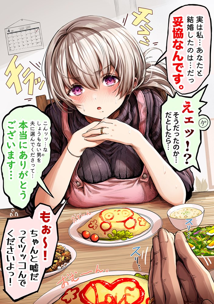 夫婦ノ夜〜お茶目な奥さんとのえっちな性活〜