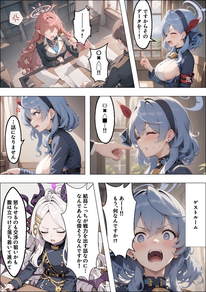 ヒロイン全員汚っさんの肉便器 孕み袋に墜ちた大切な生徒達