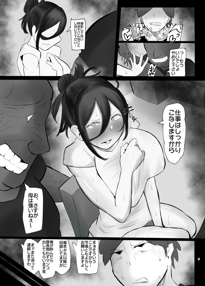 ケツ毛妻（37歳）が、裏垢配信者デビューさせられちゃう本