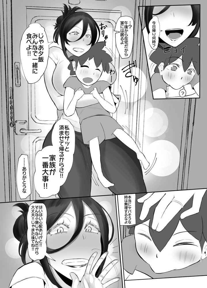 ケツ毛妻（37歳）が、裏垢配信者デビューさせられちゃう本