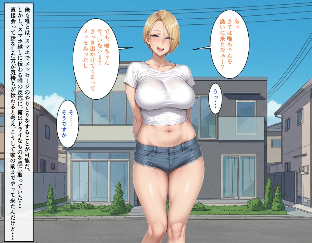ビンビン勃起乳首の年上ビッチギャルに俺が逆寝取りされるまで1