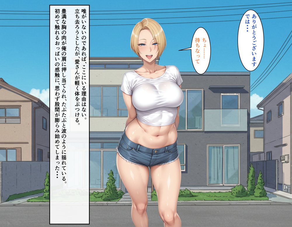ビンビン勃起乳首の年上ビッチギャルに俺が逆寝取りされるまで1
