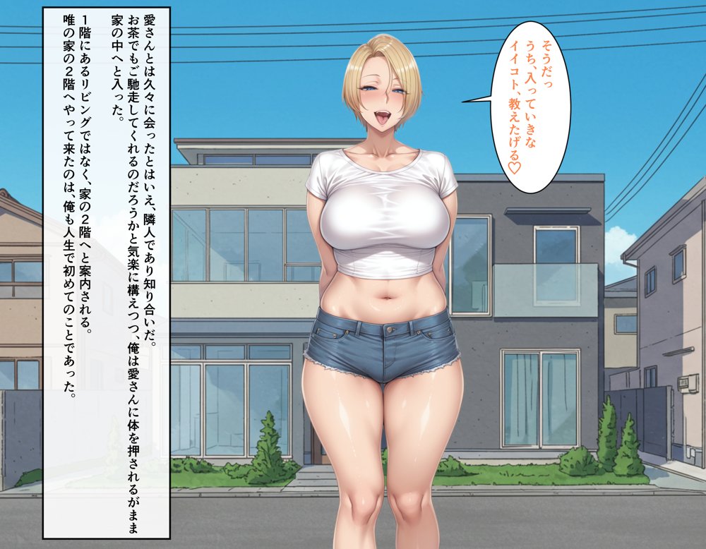 ビンビン勃起乳首の年上ビッチギャルに俺が逆寝取りされるまで1