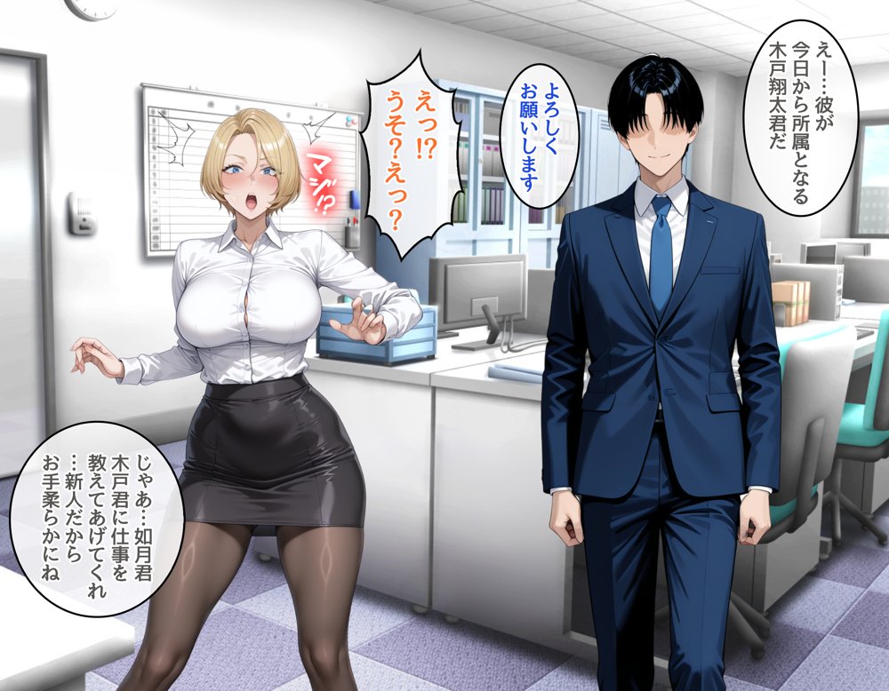 ビンビン勃起乳首の年上ビッチギャルに俺が逆寝取りされるまで2