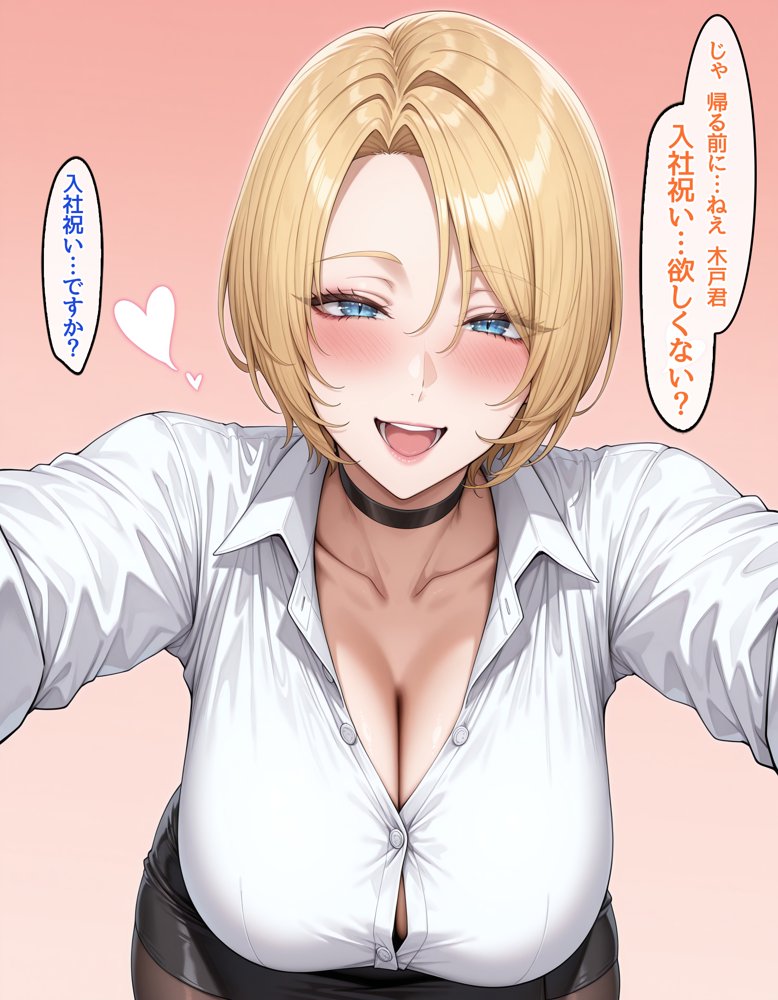 ビンビン勃起乳首の年上ビッチギャルに俺が逆寝取りされるまで2