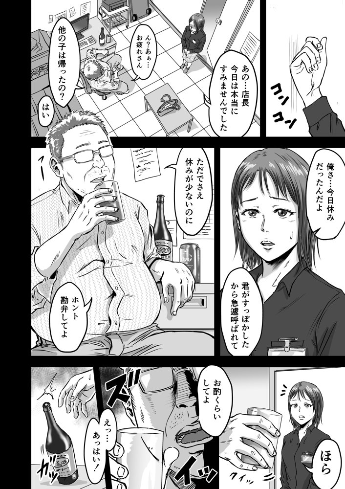 女友達の浮気告白2