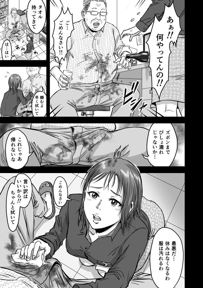 女友達の浮気告白2